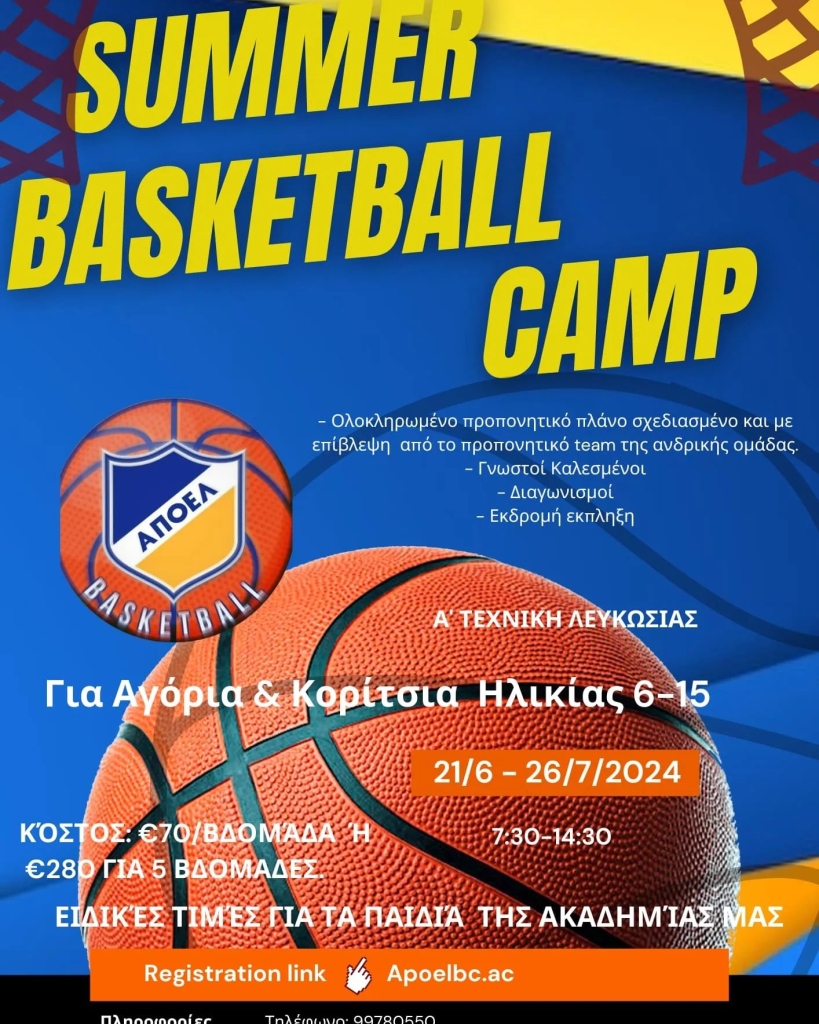 BASKETBALL CAMP